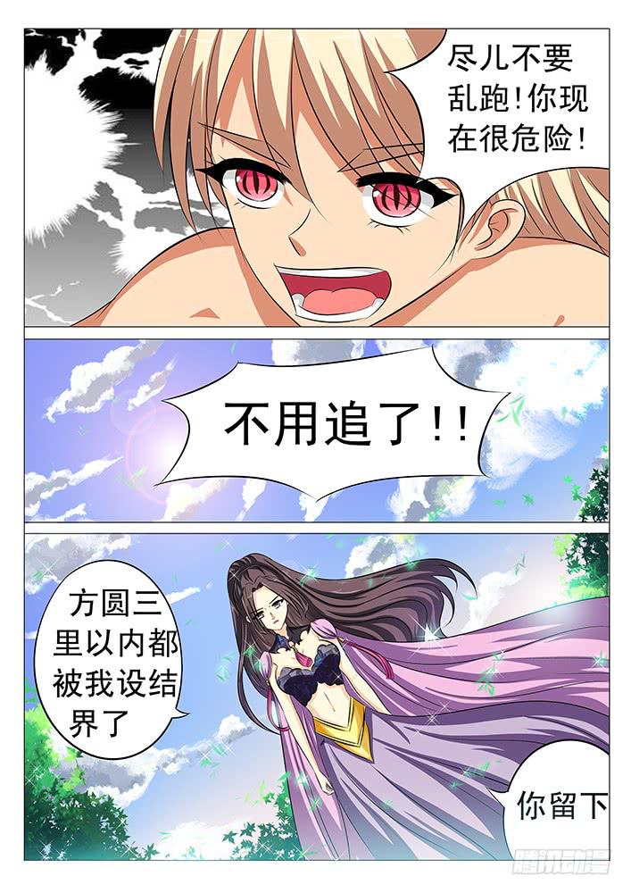 第五十三话 谜雾-第53话