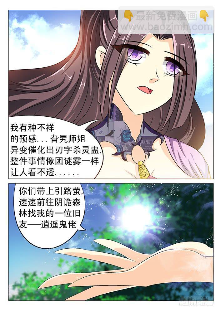 第五十三话 谜雾-第53话
