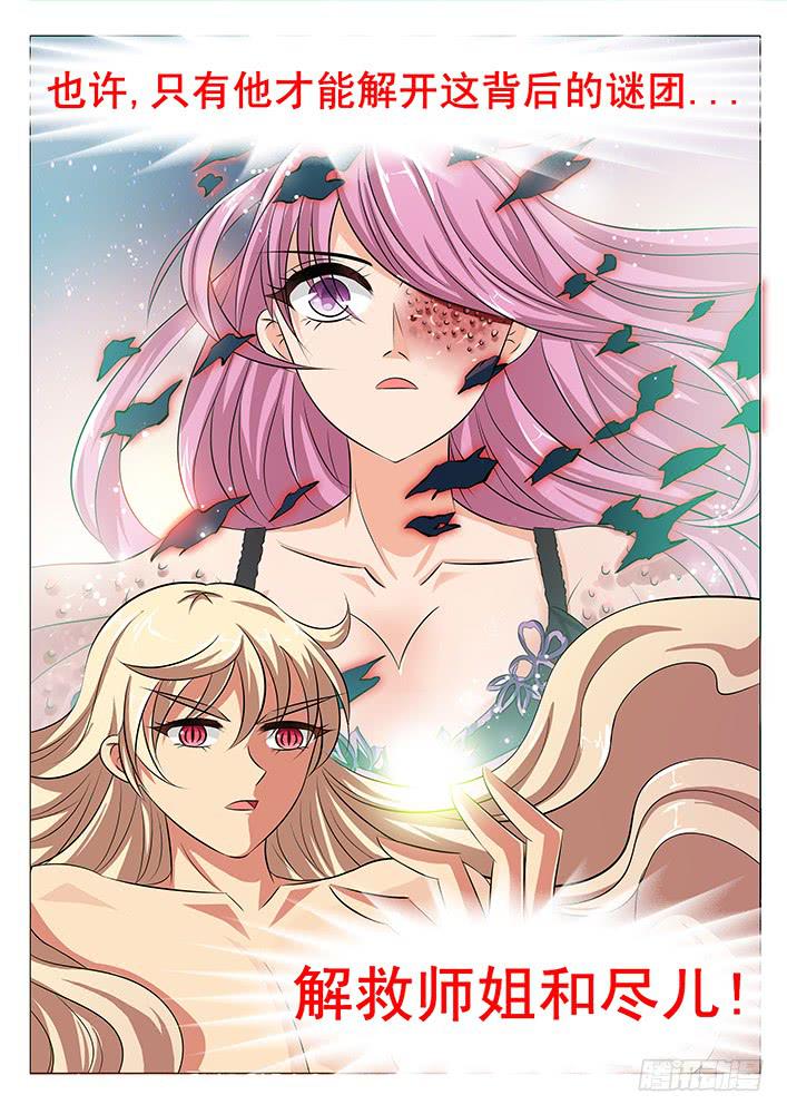 第五十三话 谜雾-第53话