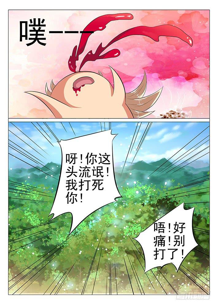 第五十五话 盯~-第55话