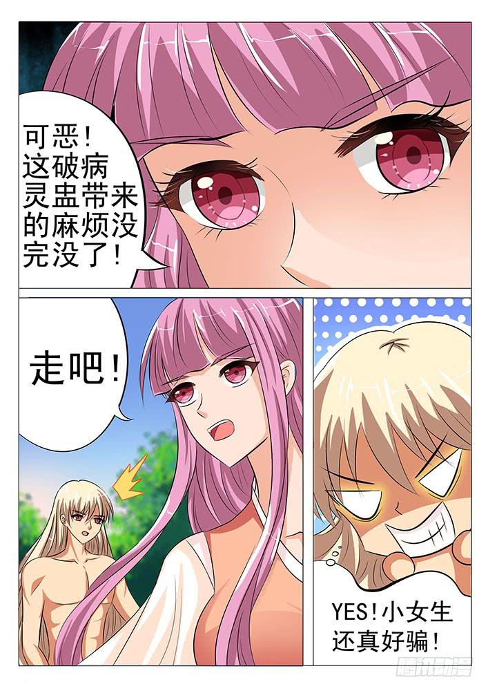 第五十五话 盯~-第55话