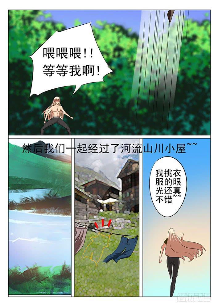 第五十五话 盯~-第55话