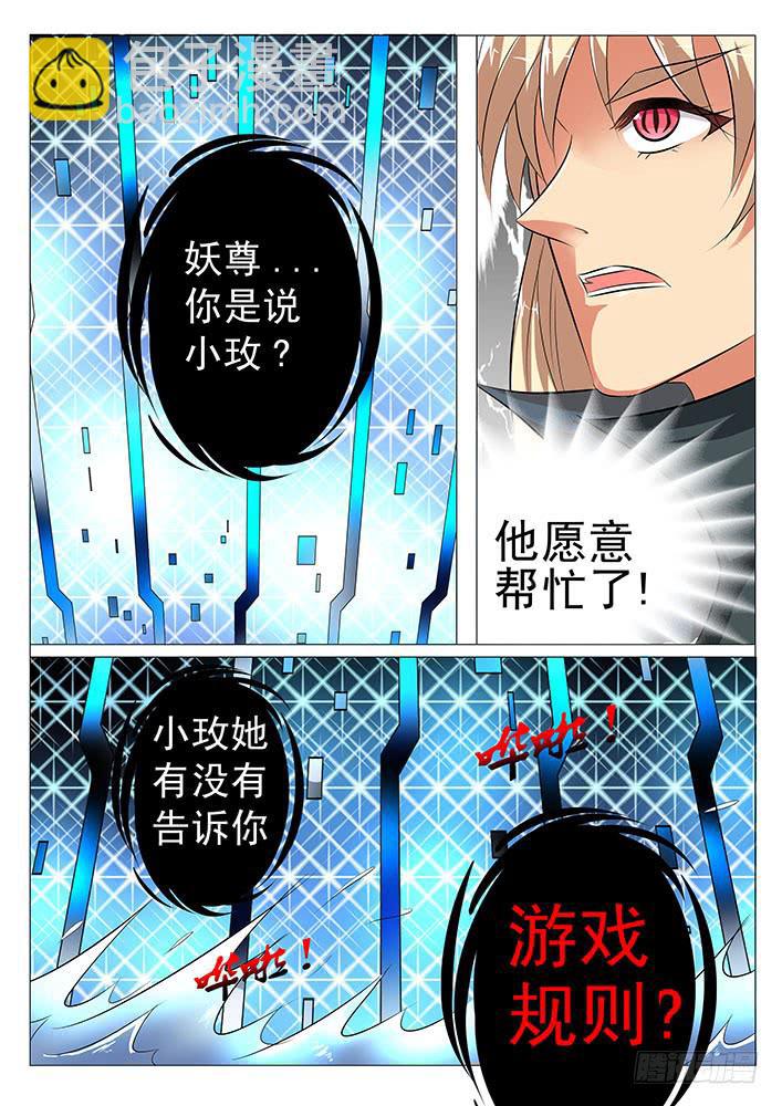 第五十七话 阴阳人-第57话