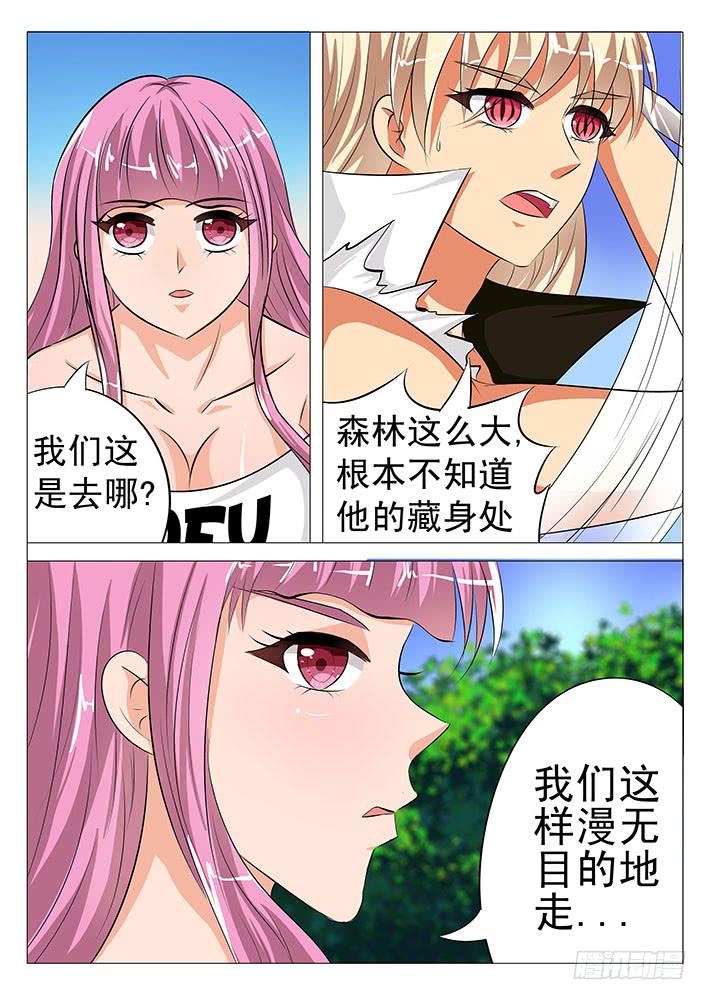 第五十九话 困入沼泽-第59话