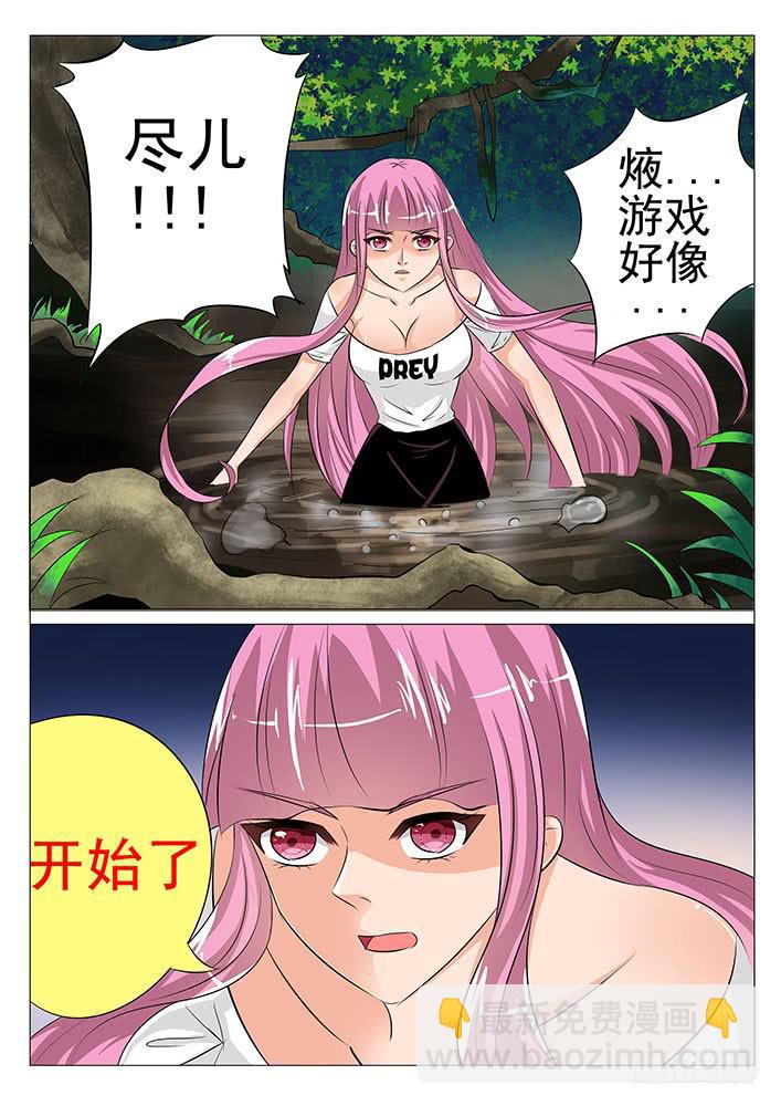 第五十九话 困入沼泽-第59话