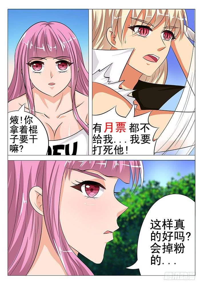 第五十九话 困入沼泽-第59话