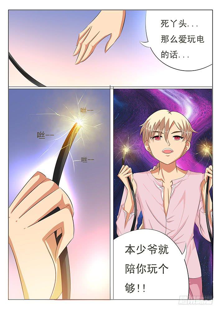 第七话 人家不是色狼啦-第7话