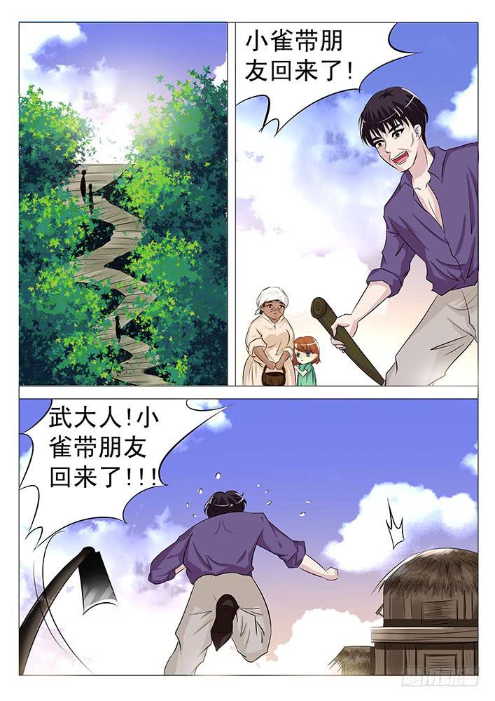 第六十三话 奇怪的村庄-第63话