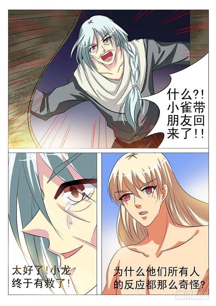 第六十三话 奇怪的村庄-第63话