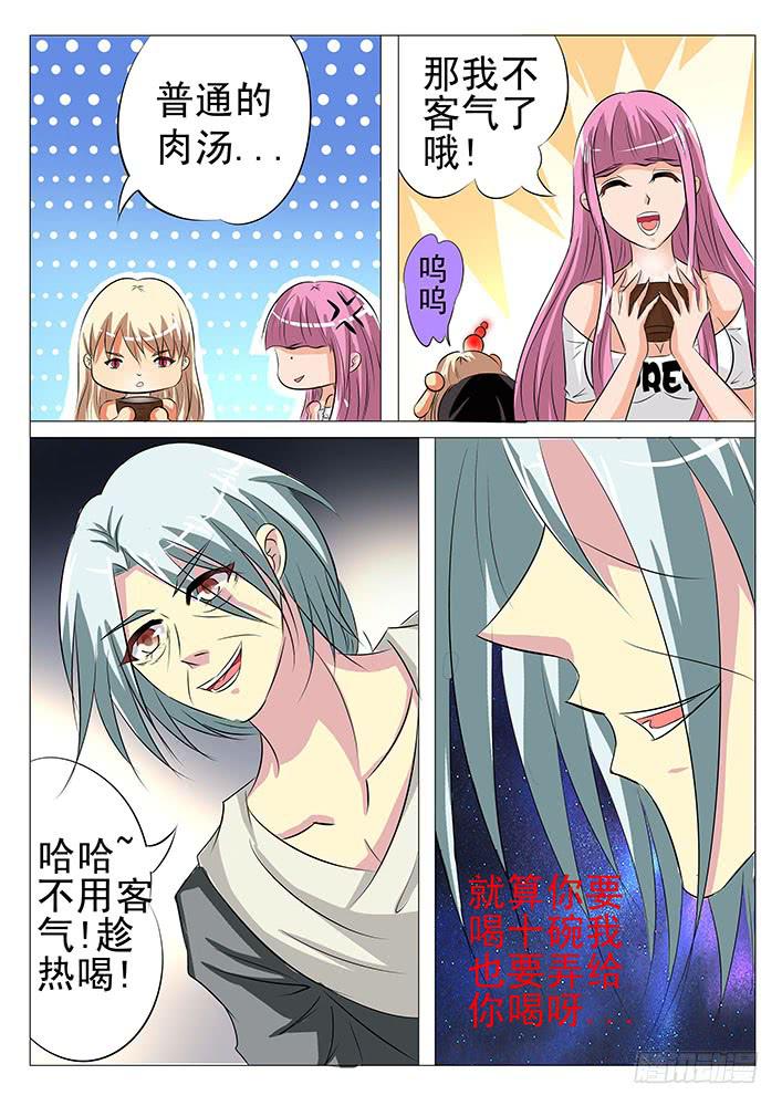 第六十三话 奇怪的村庄-第63话