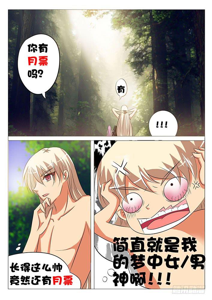 第六十三话 奇怪的村庄-第63话