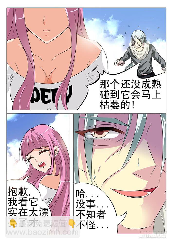 第六十五话 大床房~-第65话