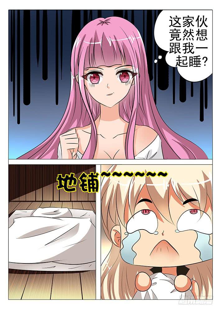 第六十五话 大床房~-第65话