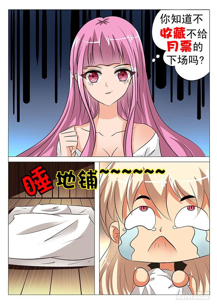 第六十五话 大床房~-第65话