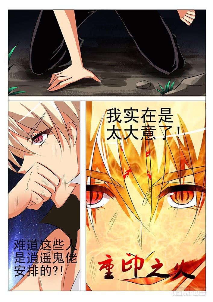 第六十七话 祭祀品-第67话