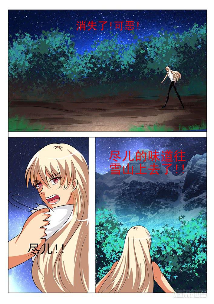 第六十七话 祭祀品-第67话