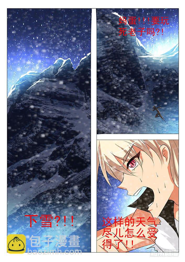 第六十七话 祭祀品-第67话