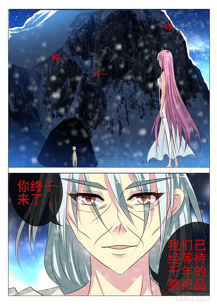第六十七话 祭祀品-第67话