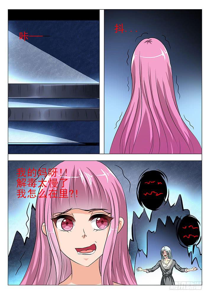 第六十九话 无头鬼?-第69话