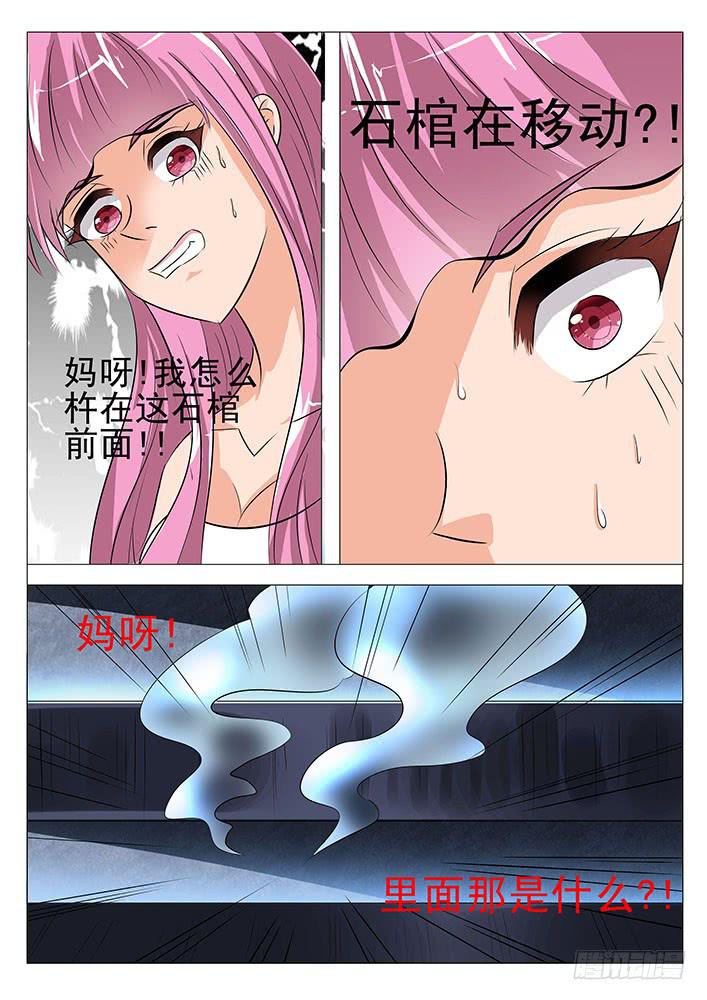 第六十九话 无头鬼?-第69话