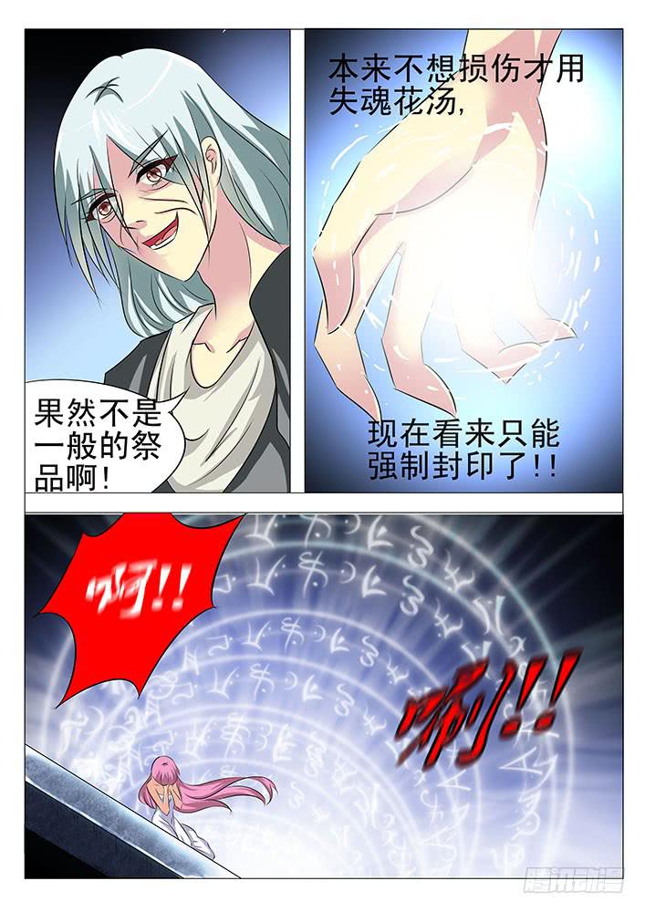 第六十九话 无头鬼?-第69话
