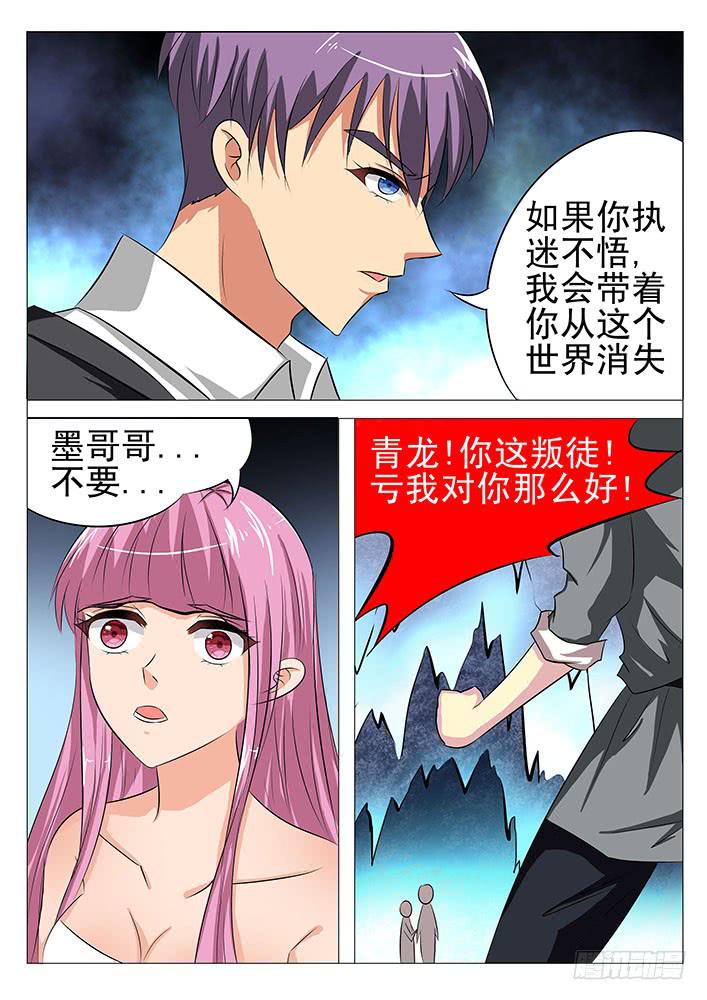 第七十一话 玄武阵-第71话