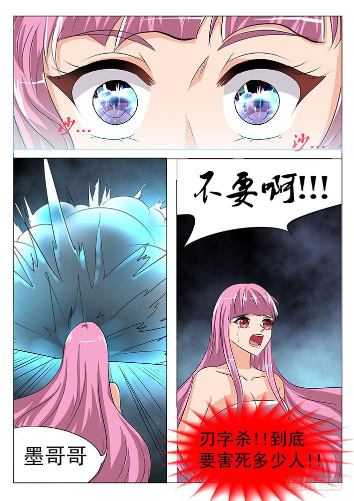 第七十一话 玄武阵-第71话