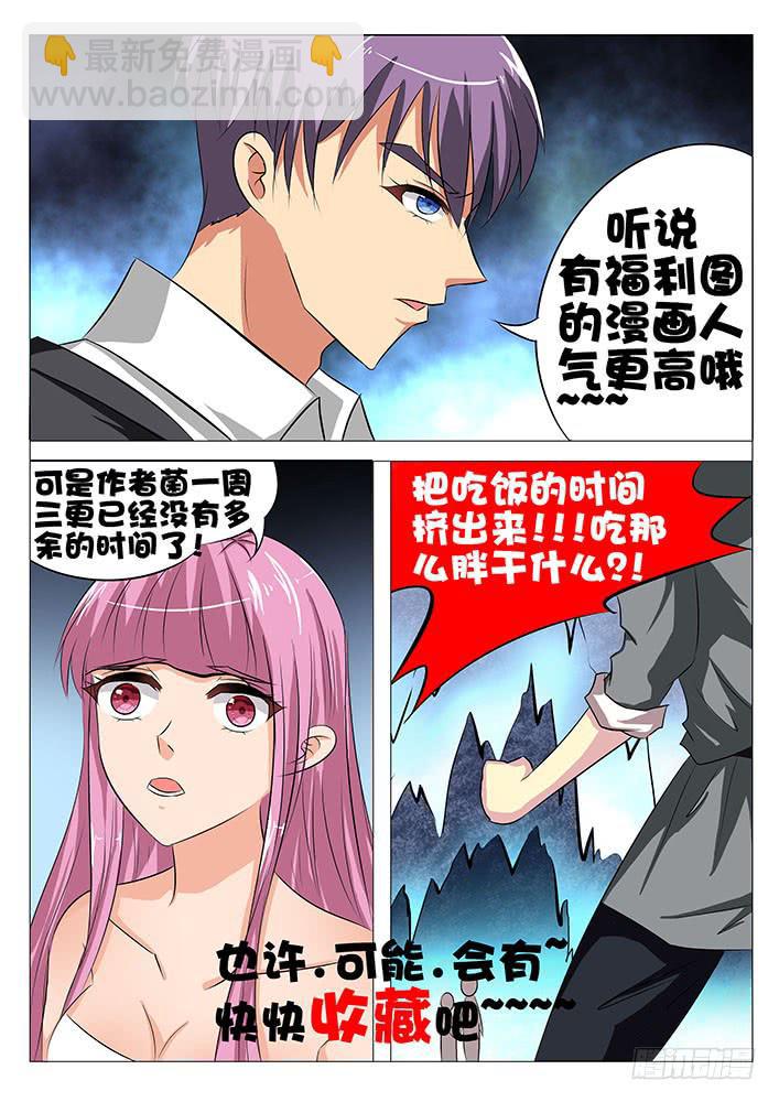 第七十一话 玄武阵-第71话