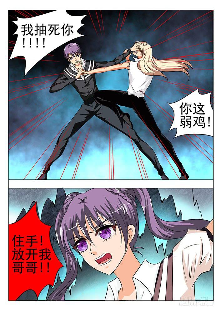 第七十三话 弱鸡-第73话