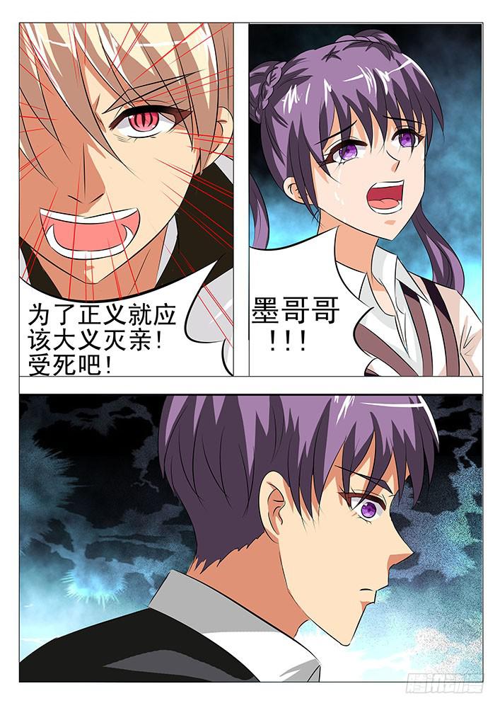 第七十五话 抉择-第75话