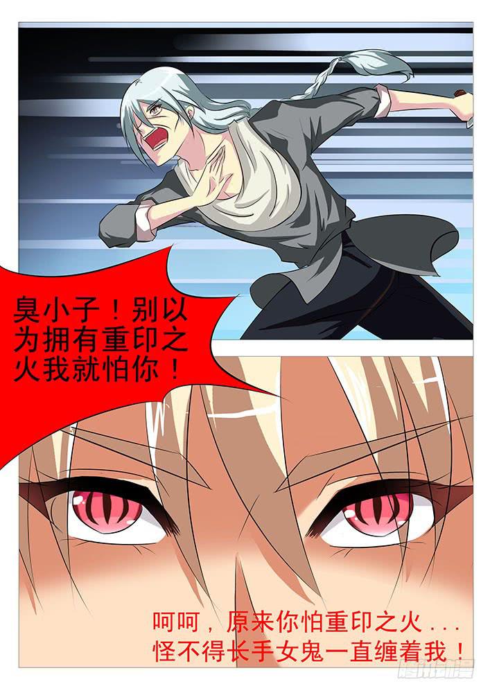 第七十七话 半个红薯-第77话