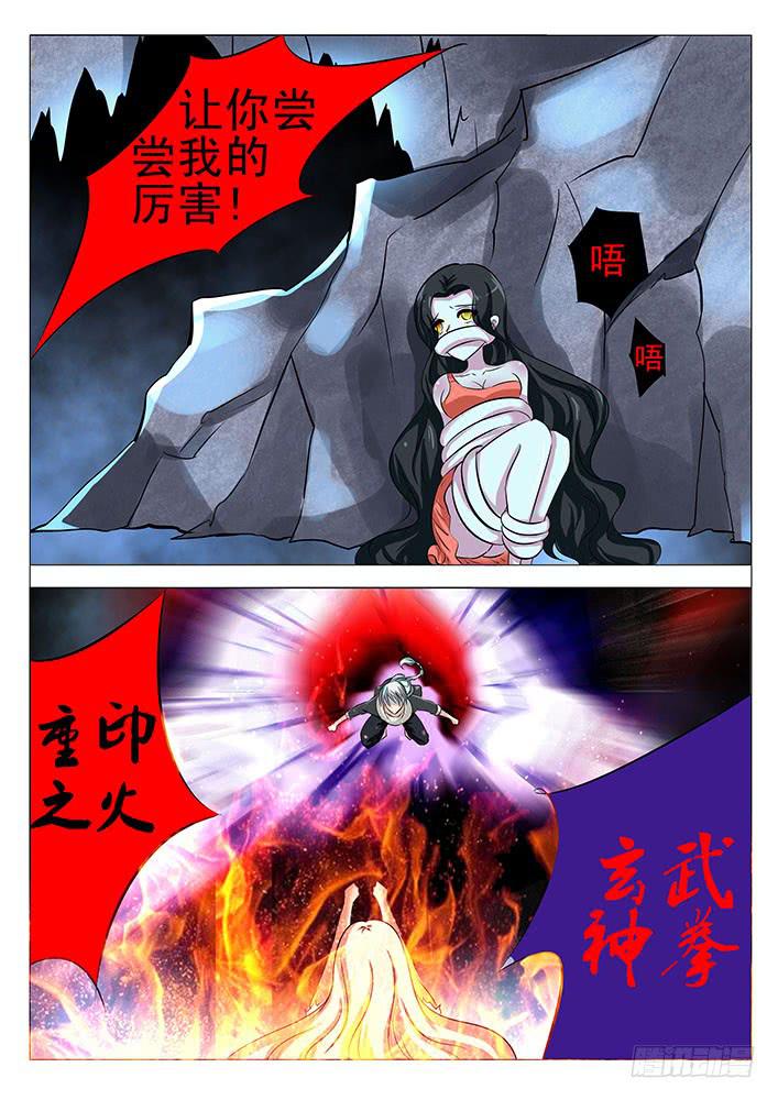 第七十七话 半个红薯-第77话