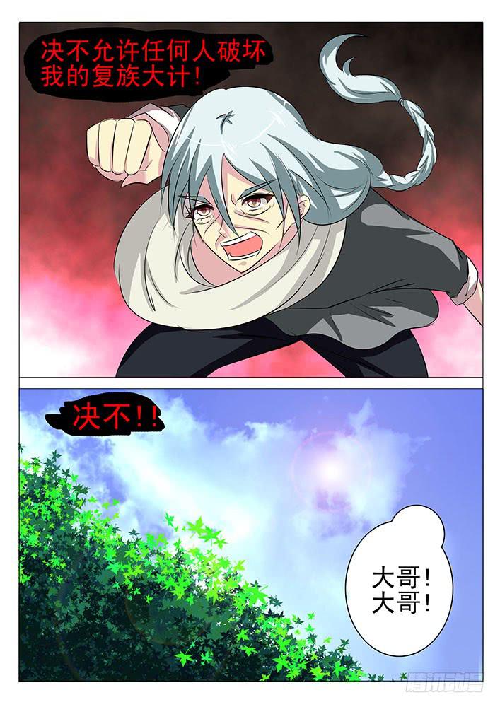 第七十七话 半个红薯-第77话