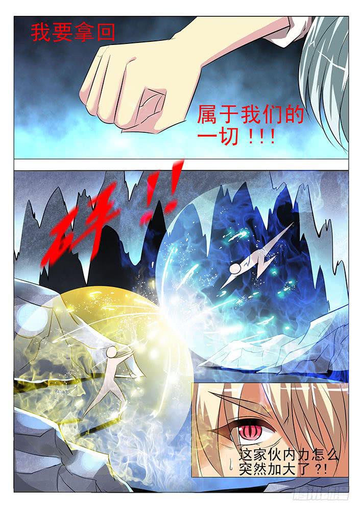 第七十七话 半个红薯-第77话