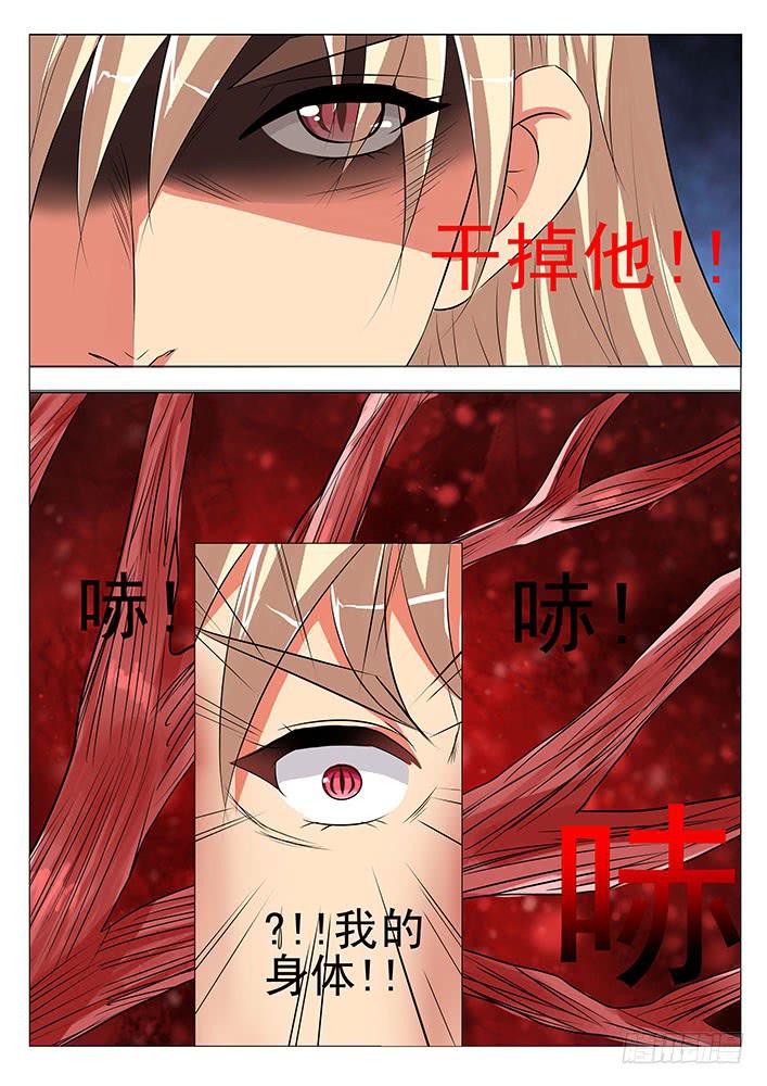 第七十七话 半个红薯-第77话