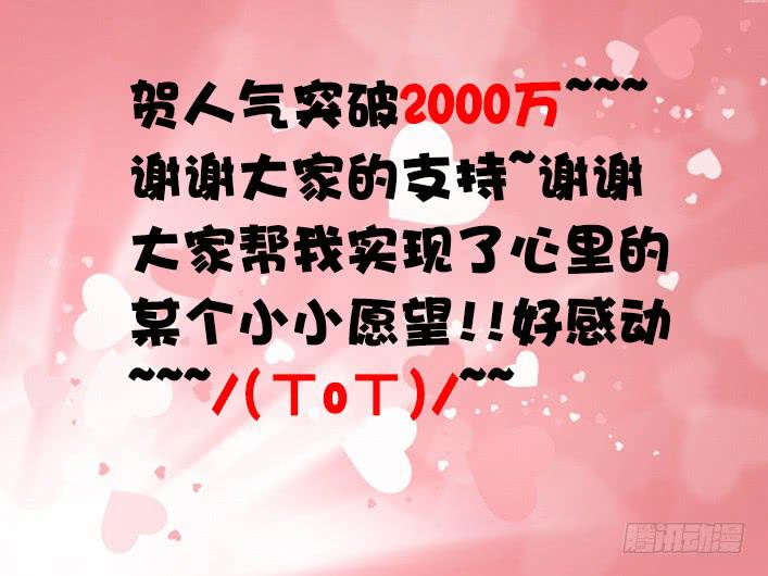 第七十七话 半个红薯-第77话