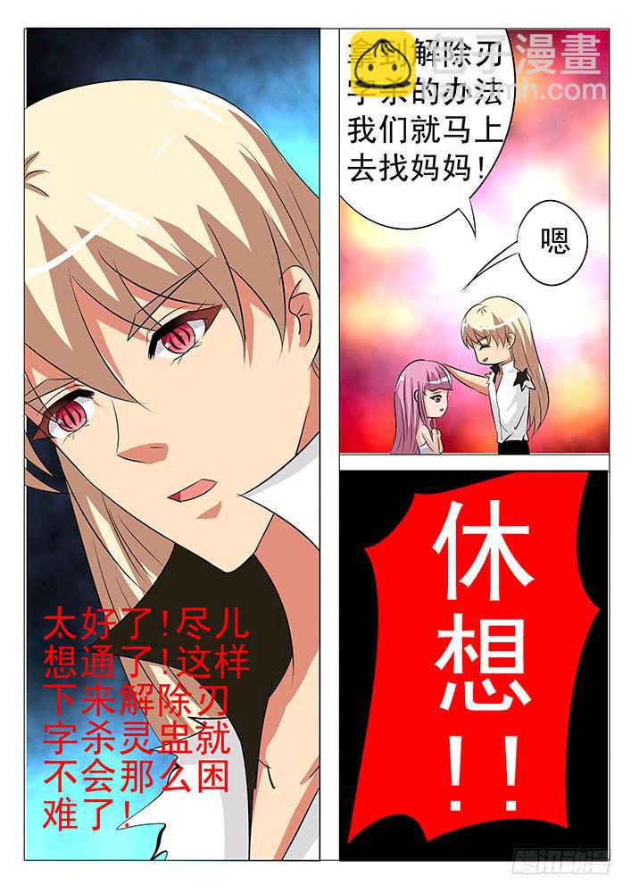 第七十九话 阴谋-第79话