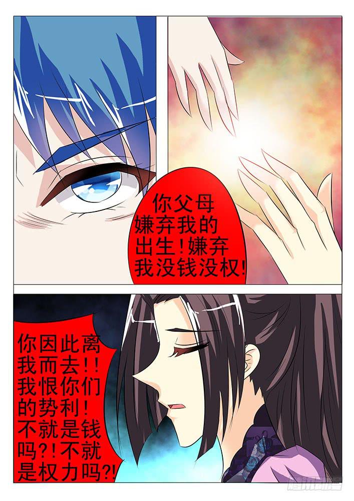 第七十九话 阴谋-第79话