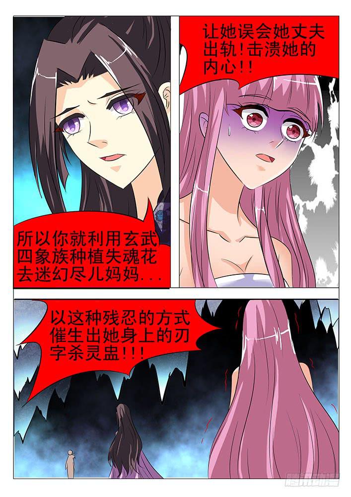 第七十九话 阴谋-第79话