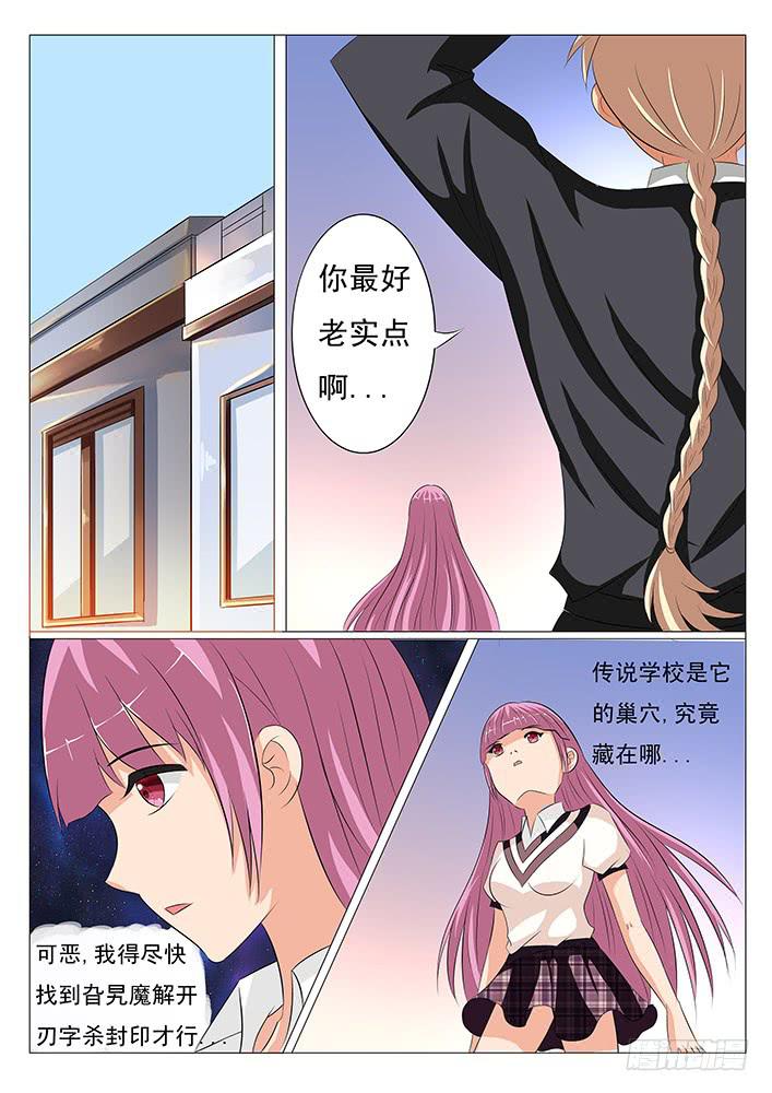 第九话 抢人啦!-第9话