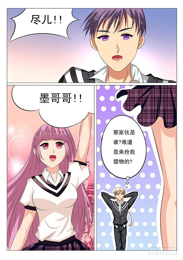 第九话 抢人啦!-第9话