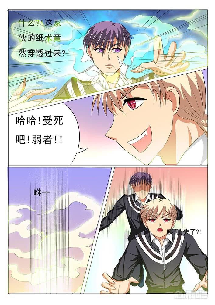 第九话 抢人啦!-第9话
