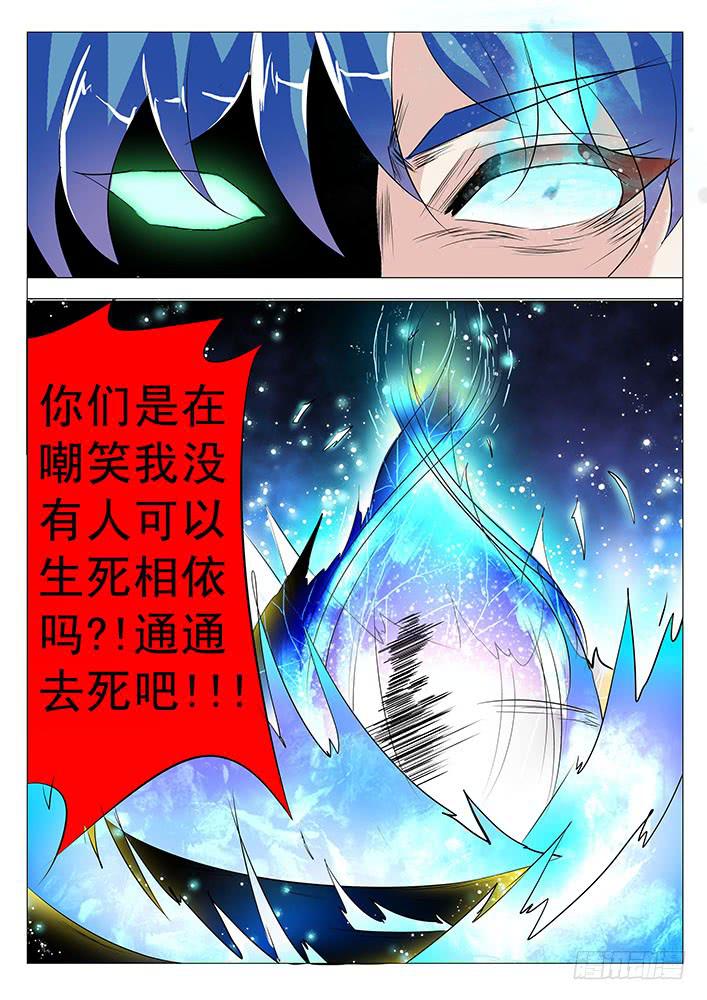 第八十一话 感谢刃字杀-第81话