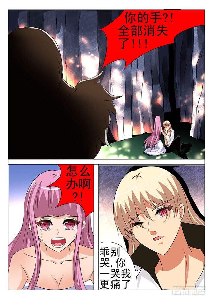 第八十一话 感谢刃字杀-第81话