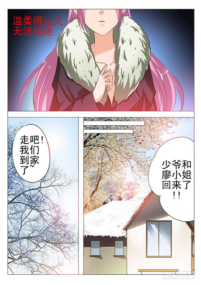 第八十三话 温柔-第83话