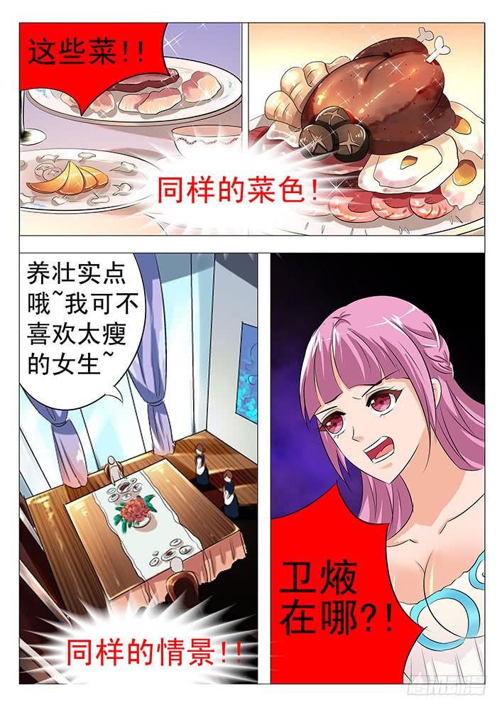 第八十三话 温柔-第83话
