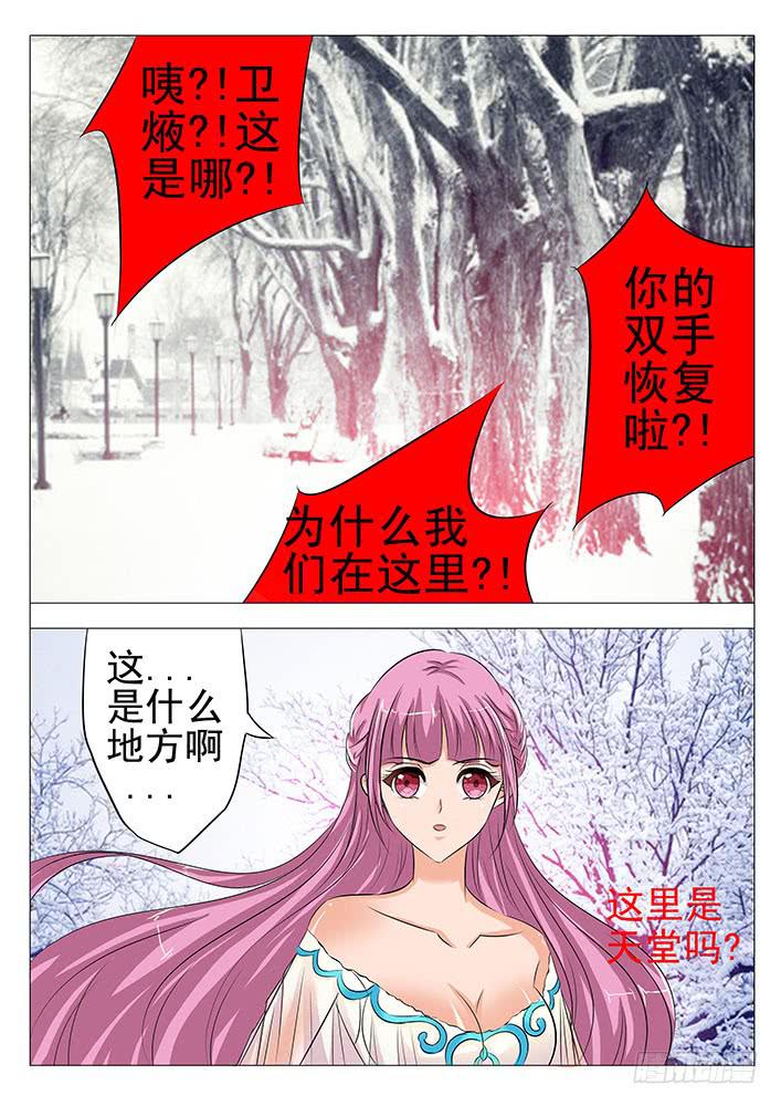 第八十三话 温柔-第83话