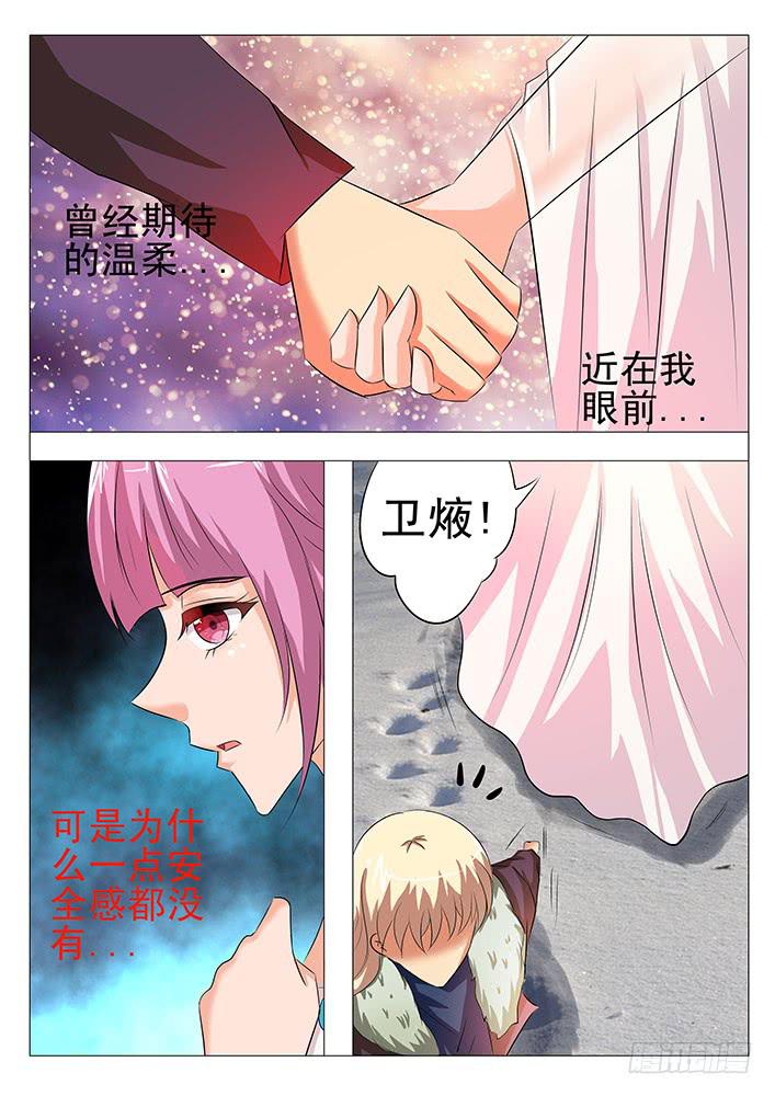 第八十三话 温柔-第83话