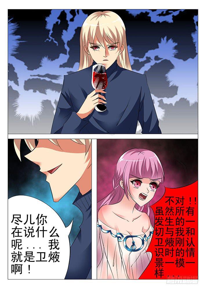 第八十四话 风流鬼-第85话