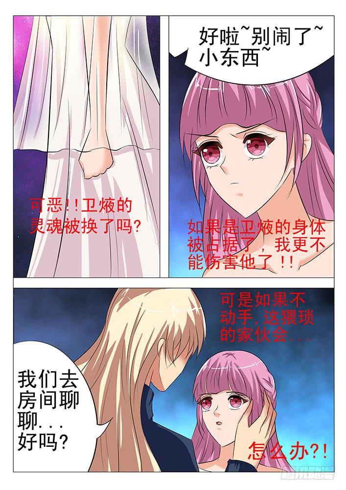 第八十四话 风流鬼-第85话